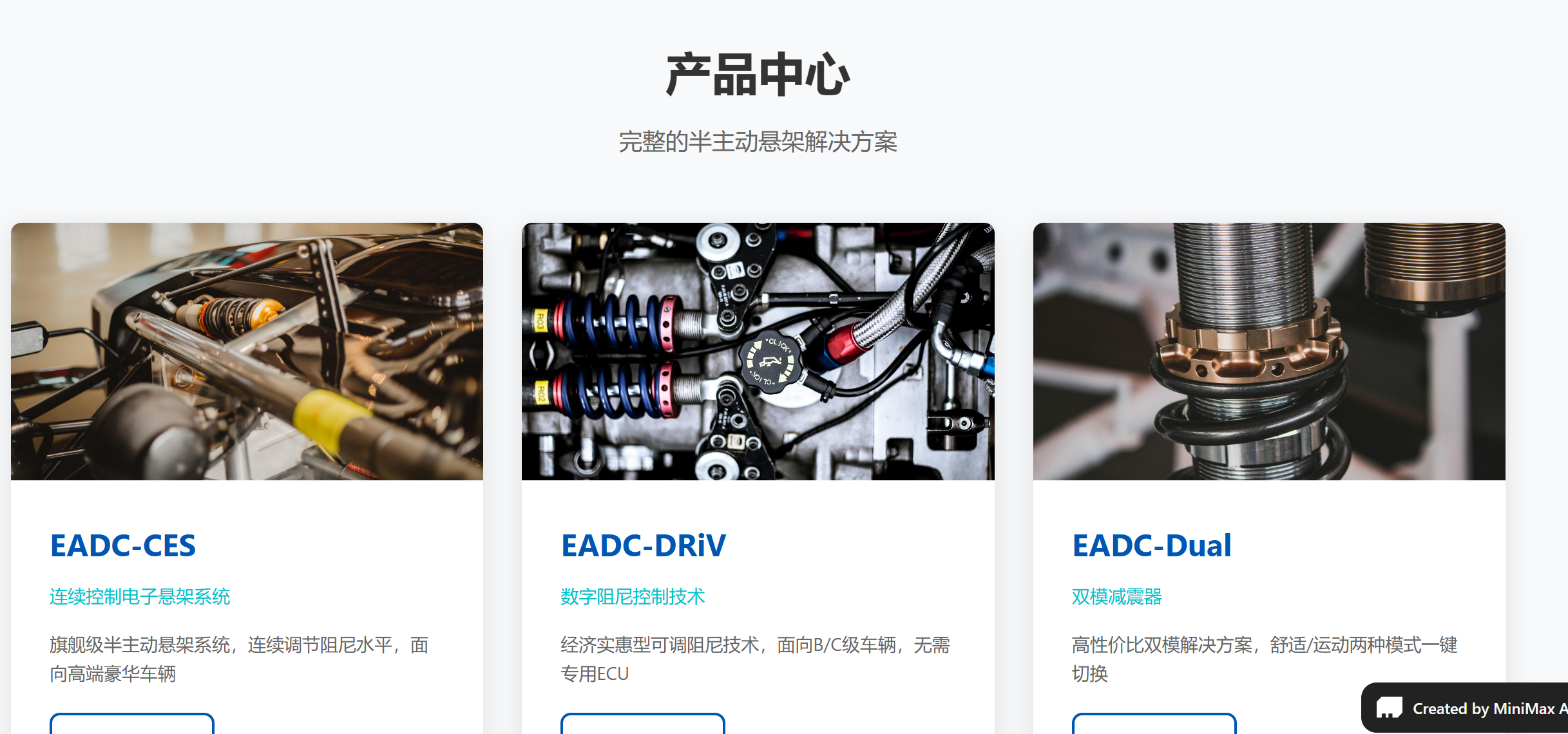 EADC系统架构图